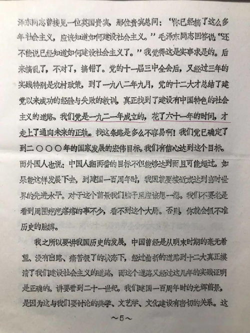 我最敬佩的人钱学森作文