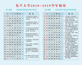 大学开学时间2019，大学开学时间2019暑假