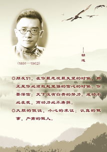 胡适名言，胡适名言名句,经典语录