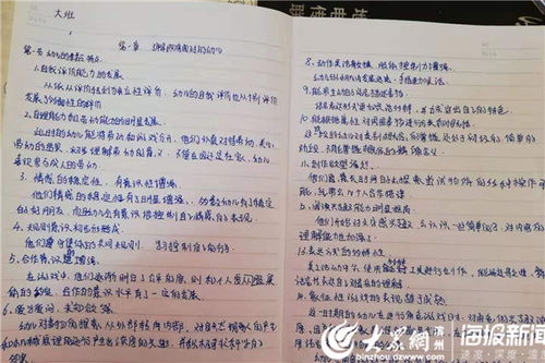 幼儿园教师读书笔记范文5篇