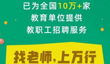 万行招聘网，万行招聘网站