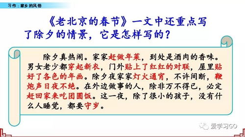 我们家乡的风俗作文500字10篇