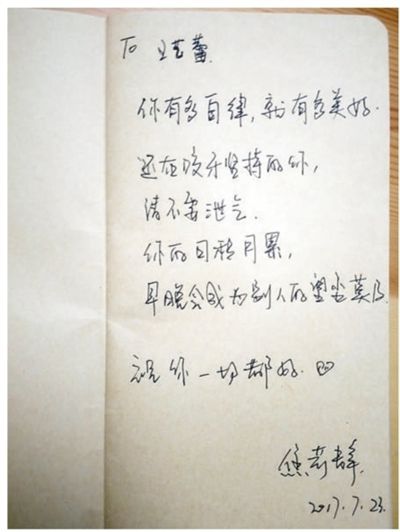 给离职同事的临别赠言