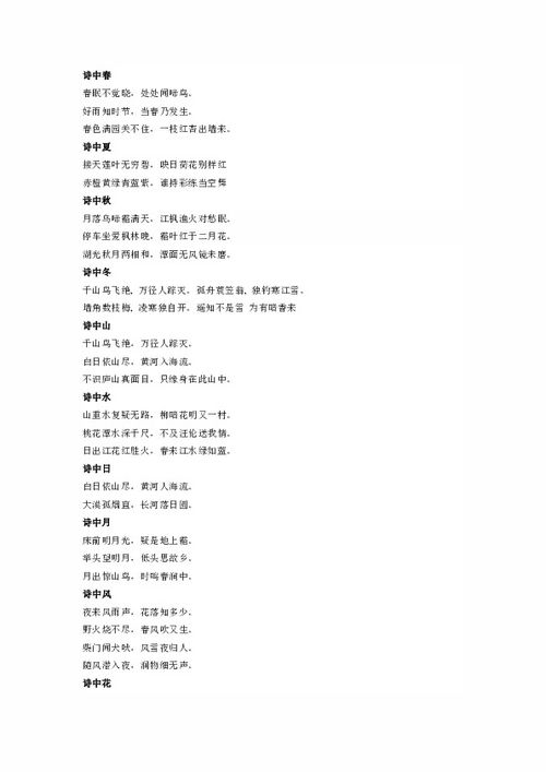 古诗按什么分类