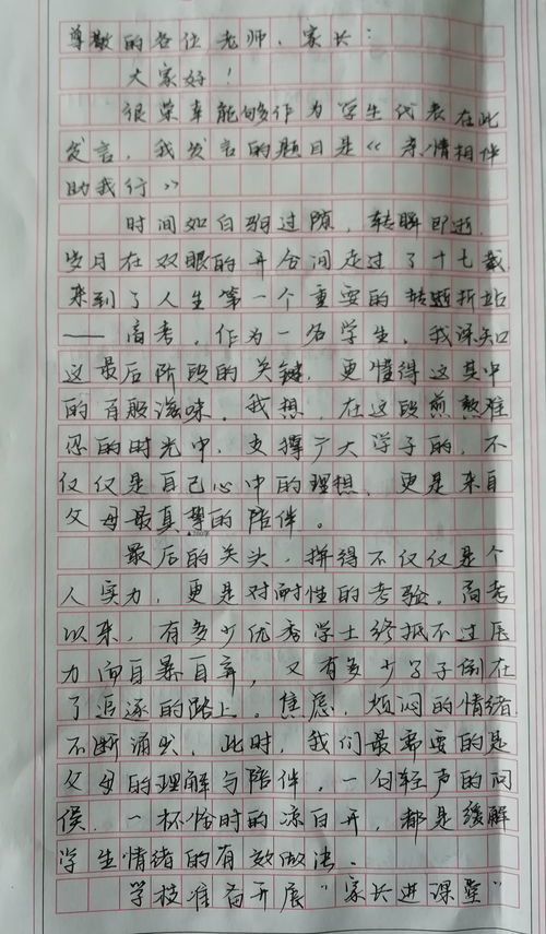 200字好写作文