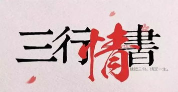 杜牧的《三行》的诗句