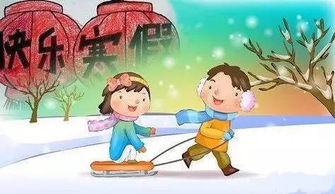 寒假见闻作文300字