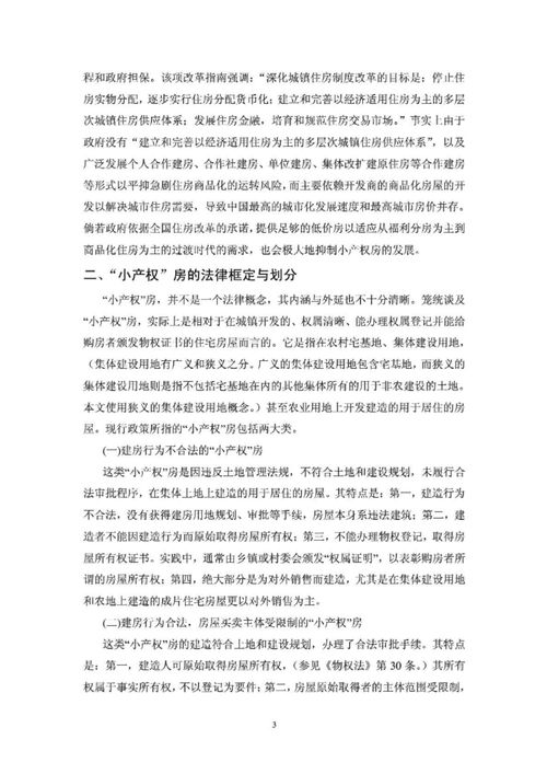 法学毕业论文论题