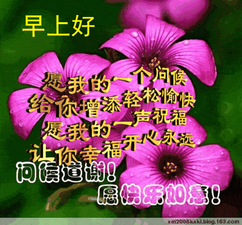 早上好问候语经典句子大全