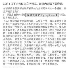 小学数学教学工作总结【5篇】