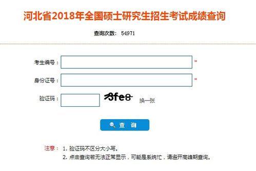 往年考研成绩如何查询?