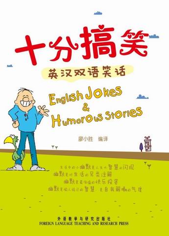 笑话的英语，笑话的英语怎么读