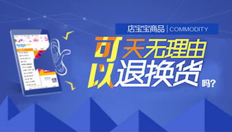 七天无理由退换货规则，七天无理由退换货规则运费算谁的