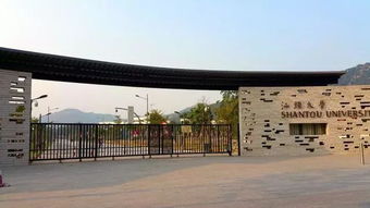汕头大学是211工程的吗???
