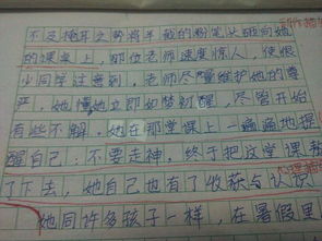自我介绍作文