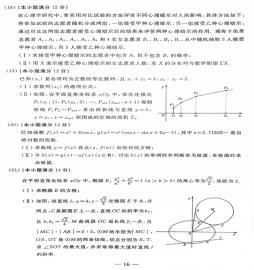 2017年高考试卷，2017年高考试卷数学