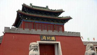 开封历史景点