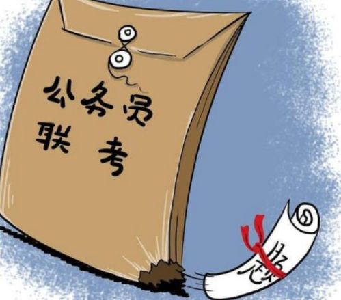 联考是什么意思?