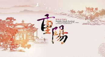 重阳节祝福语。