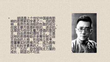 胡适名言警句