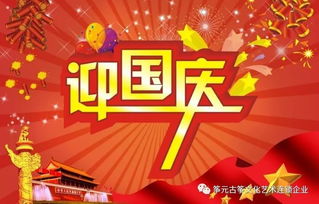 国庆节去哪玩人少又好玩