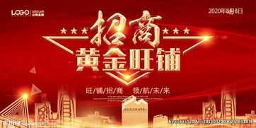招商广告，招商广告投放渠道