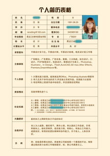 学习简历，学习经历怎么填