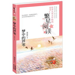 儿童散文，儿童散文大全100首朗读