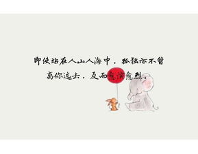 余生有你的语录 余生希望有你相伴的句子
