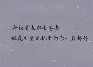 经典qq唯美说说心情短语