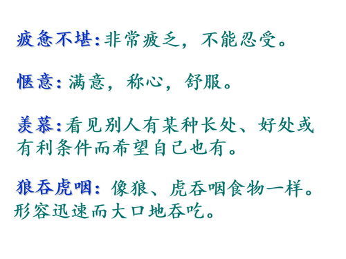 疲惫不堪造句，疲惫不堪造句二年级