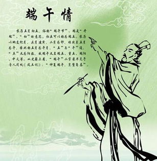 端午节的古诗句