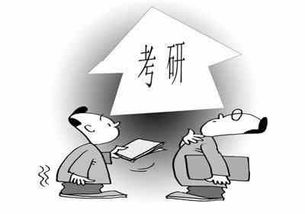 考研有什么用处?