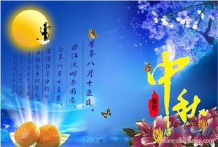 2016年中秋节是哪天 2016年中秋节是几月几日 中秋节是什么时候_百度知 