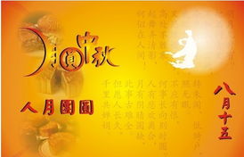 写我的中秋节作文350字