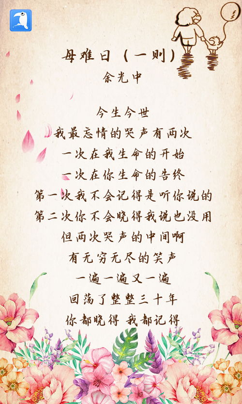 写给母亲的古诗