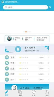 四海公考的冲刺班刷的是真题吗