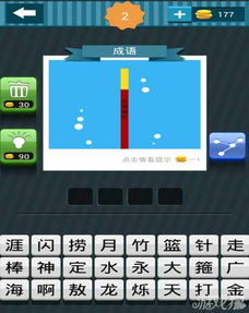 定海神针是不是成语
