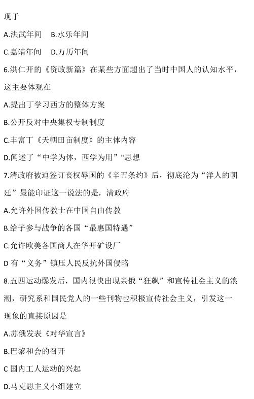 北京师范大学中国史专业考研分享?