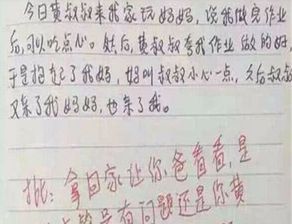 以考试为话题的作文