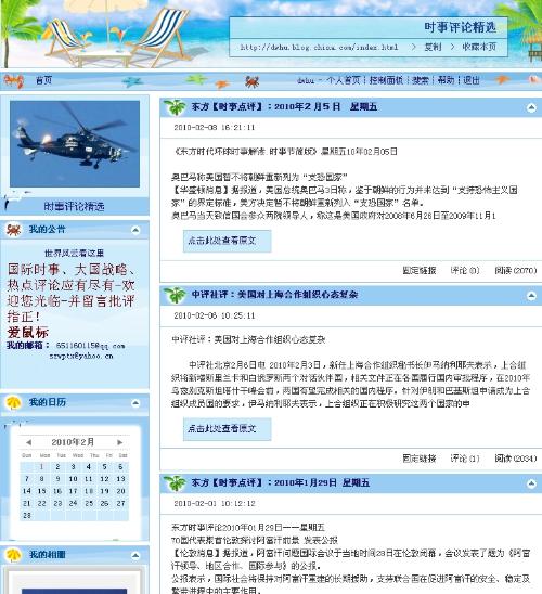 时事政治相关的论文800字范文