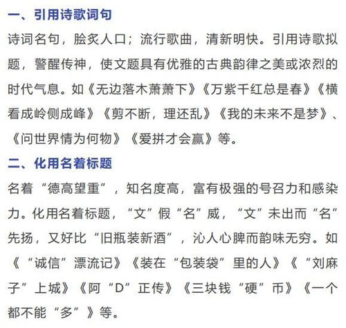 50个新颖的作文题目