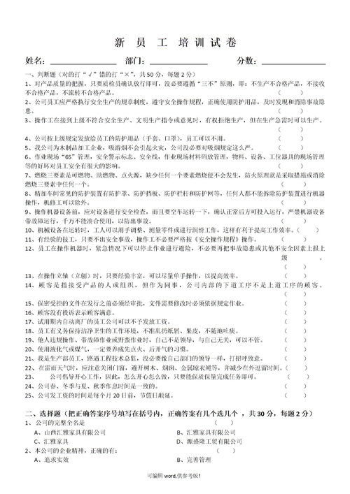 安全生产培训记录内容，餐饮安全生产培训记录内容