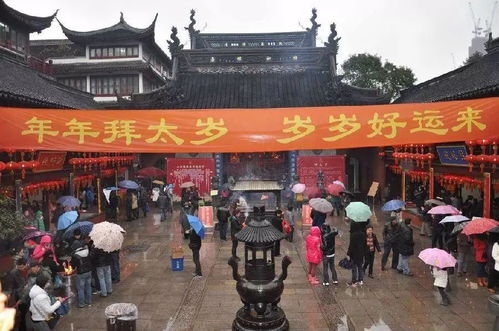 什么是“安太岁”?