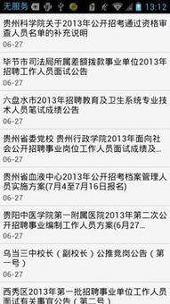 21年贵州省考出成绩的时间