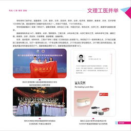 郑州大学2022招生简章