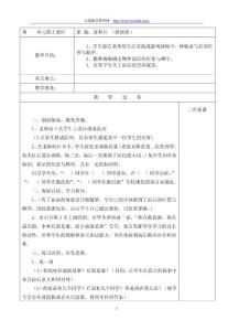 一年级下册数学教案