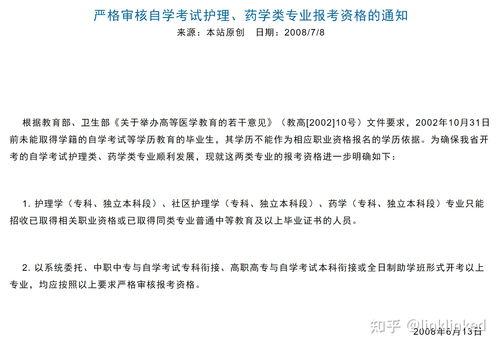 自考条件需要具备什么?