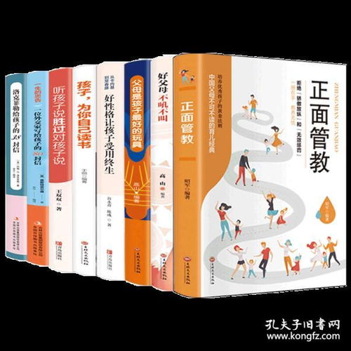 教育孩子的书籍排行榜，教育孩子的书籍排行榜前十名