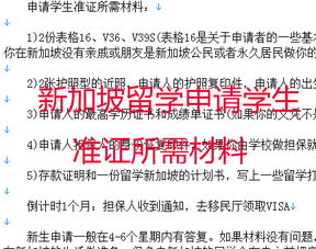 如何申请到新加坡留学，如何申请到新加坡留学